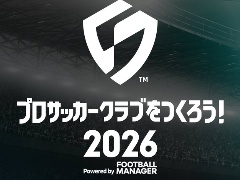 サカつく最新作，「プロサッカークラブをつくろう！2026」に改題。2026年初頭に発売へ。βテストのアンケート結果も発表