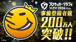 画像ギャラリー No.002のサムネイル画像 / 「プロサッカークラブをつくろう！2026」の事前登録者数が200万人を突破。★3確定SP選手スカウトチケットなど新たな報酬をもらえる