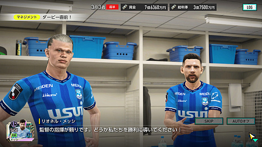 画像ギャラリー No.026のサムネイル画像 / 「サカつく2026」は,シーズン開幕前から面白い。リーグやホームタウン選択,ユニフォームデザインにスポンサー選びなど,準備にこだわれ!【PR】
