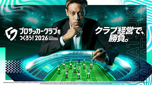 画像ギャラリー No.001のサムネイル画像 / 「プロサッカークラブをつくろう！2026」，JリーグやKリーグ1のベストイレブンが登場するスカウトを開催