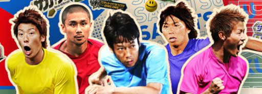 画像ギャラリー No.002のサムネイル画像 / 「サカつく2026」,5人のレジェンド選手にフィーチャーした「サカつくGOAL!DEN SP選手スカウト」を開催