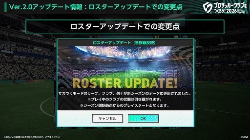 画像ギャラリー No.003のサムネイル画像 / 「サカつく2026」,Ver.2.0アップデート情報を公開。メジャーリーグサッカー,サッカー日本代表,FCバイエルン・ミュンヘンが登場