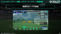 画像ギャラリー No.005のサムネイル画像 / 「サカつく2026」,Ver.2.0アップデート情報を公開。メジャーリーグサッカー,サッカー日本代表,FCバイエルン・ミュンヘンが登場