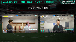 画像ギャラリー No.006のサムネイル画像 / 「サカつく2026」,Ver.2.0アップデート情報を公開。メジャーリーグサッカー,サッカー日本代表,FCバイエルン・ミュンヘンが登場