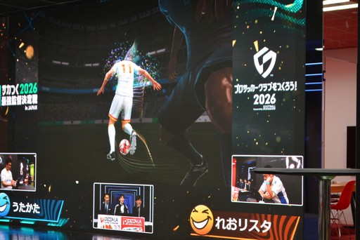 画像ギャラリー No.010のサムネイル画像 / 「サカつく2026」現行バージョンの集大成にふさわしい激戦が繰り広げられた“第1回 サカつく2026 最強監督決定戦 in Japan”をレポート