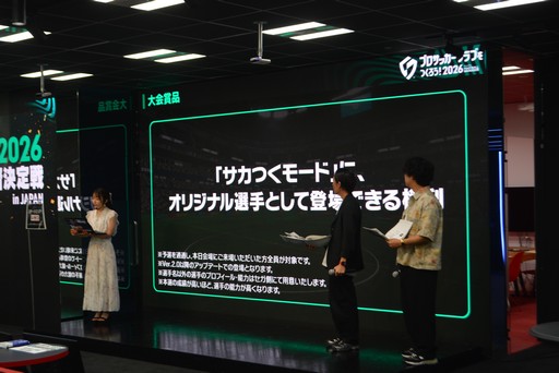 画像ギャラリー No.017のサムネイル画像 / 「サカつく2026」現行バージョンの集大成にふさわしい激戦が繰り広げられた“第1回 サカつく2026 最強監督決定戦 in Japan”をレポート