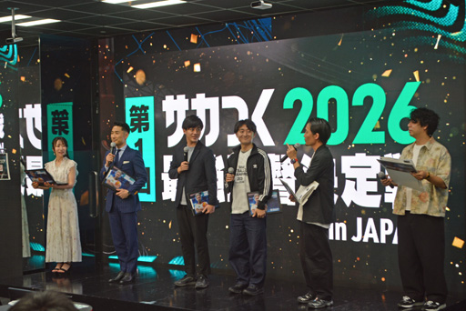 画像ギャラリー No.025のサムネイル画像 / 「サカつく2026」現行バージョンの集大成にふさわしい激戦が繰り広げられた“第1回 サカつく2026 最強監督決定戦 in Japan”をレポート