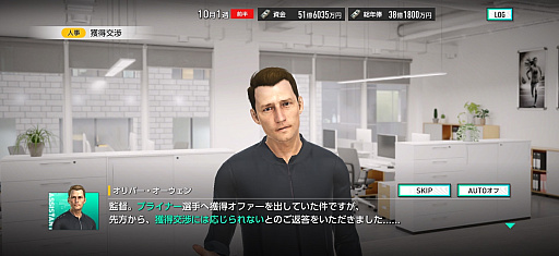 画像ギャラリー No.005のサムネイル画像 / 【短期連載】男色蹴球日記〜世界大会とサカつく2026〜(2):「日本サッカーは本当に強くなった」
