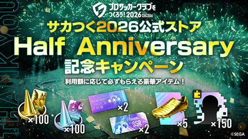 画像ギャラリー No.002のサムネイル画像 / 「サカつく2026」に世界的レジェンド「ペレ」を含むブラジルの選手が参戦
