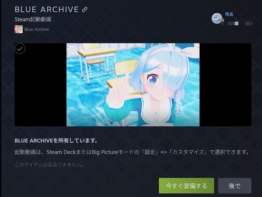 画像ギャラリー No.003のサムネイル画像 / 「ブルーアーカイブ」，アロナがかわいいSteam起動画面を追加。Steam DeckやBig Pictureモードで使える。日本からも交換可能