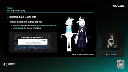 画像ギャラリー No.002のサムネイル画像 / キャラクターに没入できる声を――「ブルアカ」を支えるTTS開発と，日本語特化モデルを韓国語へ対応させた道のり［NDC26］
