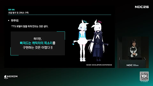 画像ギャラリー No.011のサムネイル画像 / キャラクターに没入できる声を――「ブルアカ」を支えるTTS開発と，日本語特化モデルを韓国語へ対応させた道のり［NDC26］