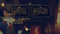 画像ギャラリー No.003のサムネイル画像 / AIと一緒にウミガメのスープが遊べる「ソファ探偵」，Steamストアページを公開。AIが出題者となり，プレイヤーは謎解きを楽しむ