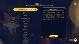 画像ギャラリー No.004のサムネイル画像 / AIと一緒にウミガメのスープが遊べる「ソファ探偵」，Steamストアページを公開。AIが出題者となり，プレイヤーは謎解きを楽しむ