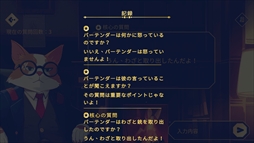 画像ギャラリー No.006のサムネイル画像 / AIと一緒にウミガメのスープが遊べる「ソファ探偵」，Steamストアページを公開。AIが出題者となり，プレイヤーは謎解きを楽しむ