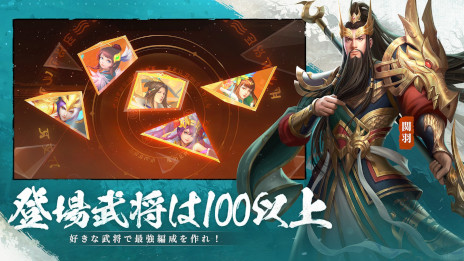 画像ギャラリー No.002のサムネイル画像 / スマホ向けRPG「三国XATSU!!」，今夏リリース。速水 奨さんの演じる趙雲や，置鮎龍太郎さんの演じる司馬懿が登場