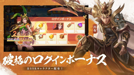 画像ギャラリー No.003のサムネイル画像 / スマホ向けRPG「三国XATSU!!」，今夏リリース。速水 奨さんの演じる趙雲や，置鮎龍太郎さんの演じる司馬懿が登場
