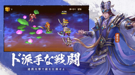 画像ギャラリー No.005のサムネイル画像 / スマホ向けRPG「三国XATSU!!」，今夏リリース。速水 奨さんの演じる趙雲や，置鮎龍太郎さんの演じる司馬懿が登場