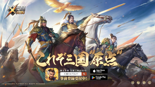画像ギャラリー No.007のサムネイル画像 / スマホ向けRPG「三国XATSU!!」，今夏リリース。速水 奨さんの演じる趙雲や，置鮎龍太郎さんの演じる司馬懿が登場