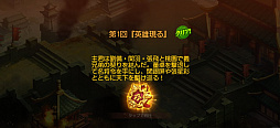三国XATSU!!