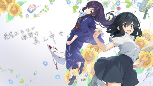 画像ギャラリー No.001のサムネイル画像 / 青春恋愛アドベンチャー「終わらない季節の真ん中で」，Steamでリリース。夏休みに思春期真っ盛りの学生たちが織りなす恋愛模様を描く