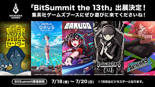 画像ギャラリー No.001のサムネイル画像 / 集英社ゲームズ，「BitSummit the 13th」へ出展。ボスバトルアクション「BAKUDO」を含む3作品のデモが公開に