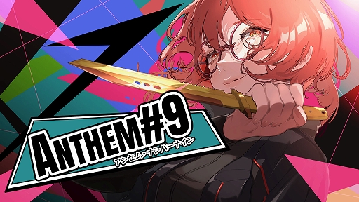 画像ギャラリー No.010のサムネイル画像 / 集英社ゲームズ,「BitSummit the 13th」出展タイトルのノベルティ情報などを公開。「BAKUDO」「ANTHEM#9」の挑戦イベントも実施