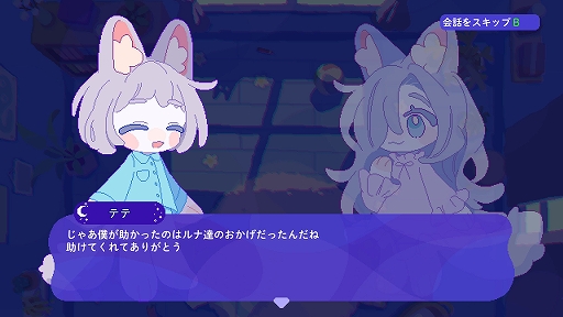 画像ギャラリー No.004のサムネイル画像 / room6，ぜんため出展情報を公開。「トロイメライの月あかり」を試遊展示。「キメキャワ♥限界ビートちゃん!!」「Pastel☆Parade」も遊べる