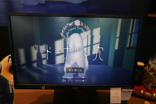 画像ギャラリー No.002のサムネイル画像 / 思考実験アドベンチャー「ドーナツの穴」をプレイ。答えのない問いに答えていく体験は，自分を見つめ直すきっかけにもなりそう［TGS2025］