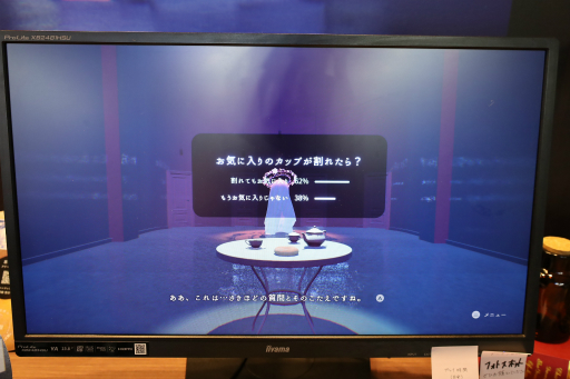 画像ギャラリー No.005のサムネイル画像 / 思考実験アドベンチャー「ドーナツの穴」をプレイ。答えのない問いに答えていく体験は，自分を見つめ直すきっかけにもなりそう［TGS2025］
