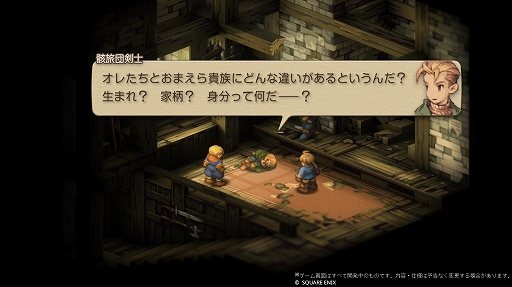 画像ギャラリー No.003のサムネイル画像 / ［プレイレポ］令和に蘇った名作SRPG「FFタクティクス」。オリジナル版の雰囲気そのままの“クラシック”と，フルボイス化やUI刷新などが行われた“エンハンスド”を搭載
