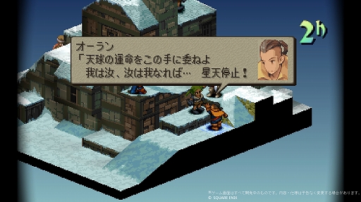画像ギャラリー No.005のサムネイル画像 / ［プレイレポ］令和に蘇った名作SRPG「FFタクティクス」。オリジナル版の雰囲気そのままの“クラシック”と，フルボイス化やUI刷新などが行われた“エンハンスド”を搭載