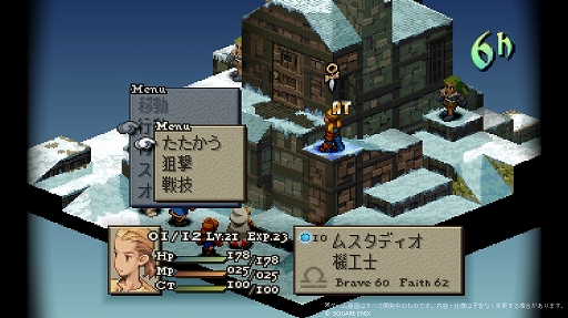 画像ギャラリー No.007のサムネイル画像 / ［プレイレポ］令和に蘇った名作SRPG「FFタクティクス」。オリジナル版の雰囲気そのままの“クラシック”と，フルボイス化やUI刷新などが行われた“エンハンスド”を搭載