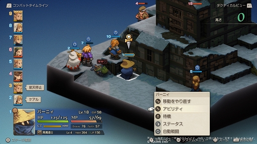 画像ギャラリー No.008のサムネイル画像 / ［プレイレポ］令和に蘇った名作SRPG「FFタクティクス」。オリジナル版の雰囲気そのままの“クラシック”と，フルボイス化やUI刷新などが行われた“エンハンスド”を搭載