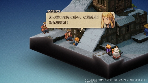 画像ギャラリー No.010のサムネイル画像 / ［プレイレポ］令和に蘇った名作SRPG「FFタクティクス」。オリジナル版の雰囲気そのままの“クラシック”と，フルボイス化やUI刷新などが行われた“エンハンスド”を搭載