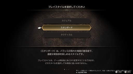 画像ギャラリー No.011のサムネイル画像 / ［プレイレポ］令和に蘇った名作SRPG「FFタクティクス」。オリジナル版の雰囲気そのままの“クラシック”と，フルボイス化やUI刷新などが行われた“エンハンスド”を搭載