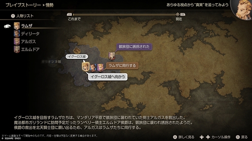 画像ギャラリー No.012のサムネイル画像 / ［プレイレポ］令和に蘇った名作SRPG「FFタクティクス」。オリジナル版の雰囲気そのままの“クラシック”と，フルボイス化やUI刷新などが行われた“エンハンスド”を搭載
