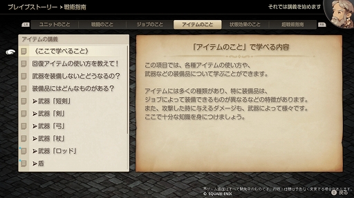 画像ギャラリー No.014のサムネイル画像 / ［プレイレポ］令和に蘇った名作SRPG「FFタクティクス」。オリジナル版の雰囲気そのままの“クラシック”と，フルボイス化やUI刷新などが行われた“エンハンスド”を搭載