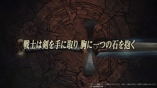 画像ギャラリー No.015のサムネイル画像 / ［プレイレポ］令和に蘇った名作SRPG「FFタクティクス」。オリジナル版の雰囲気そのままの“クラシック”と，フルボイス化やUI刷新などが行われた“エンハンスド”を搭載