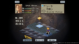 画像ギャラリー No.014のサムネイル画像 / ［インタビュー］リマスターでもリメイクでもない“いま”の「FFタクティクス」とは。オリジナル版も手掛けた前廣和豊氏と皆川裕史氏，そして本作から参加した横山文子氏に話を聞いた