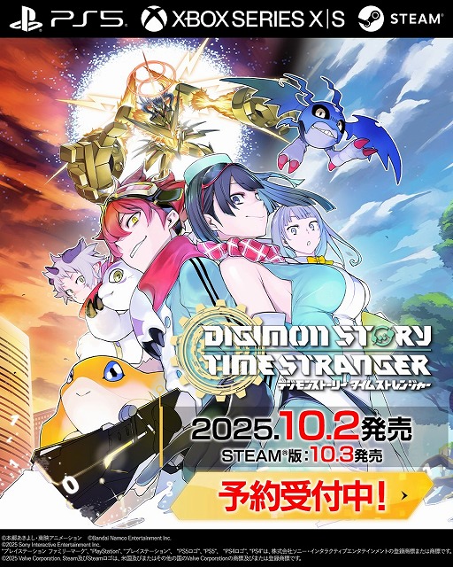 画像ギャラリー No.001のサムネイル画像 / 「デジモンストーリータイムストレンジャー」,PC版とXbox Series X|S版の予約受付を開始