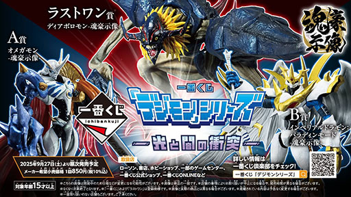 画像ギャラリー No.005のサムネイル画像 / 劇場版「デジモンアドベンチャー02 ディアボロモンの逆襲」,8月15日20:00から期間限定配信。「デジモンアドベンチャー02」25周年を記念して