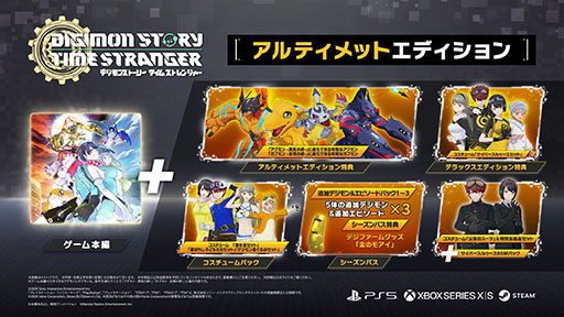 画像ギャラリー No.009のサムネイル画像 / 「デジモンストーリー タイムストレンジャー」，有料DLC第1弾「Alternate Dimension」を配信開始。究極体デジモン5体の進化ルートを新たに開放