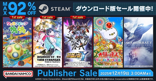 画像ギャラリー No.001のサムネイル画像 / PC版「デジモンストーリー タイムストレンジャー」「ワンス・アポン・ア・塊魂」などがセール初登場。バンナム,Steamでセールを実施中