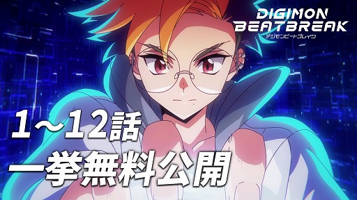 画像ギャラリー No.012のサムネイル画像 / 「デジモンストーリー タイムストレンジャー」DLC第2弾「なびくGAKU-RAN」2026年1月に配信。バンチョーの称号を持つデジモン5体が登場