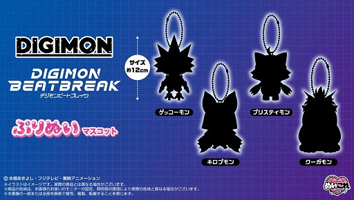 画像ギャラリー No.015のサムネイル画像 / 「デジモンストーリー タイムストレンジャー」DLC第2弾「なびくGAKU-RAN」2026年1月に配信。バンチョーの称号を持つデジモン5体が登場