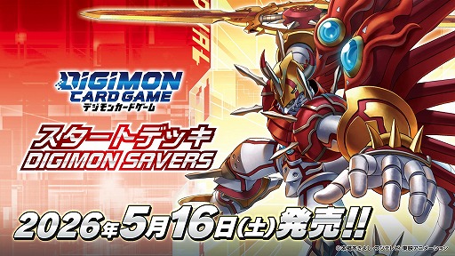 画像ギャラリー No.017のサムネイル画像 / 「デジモンストーリー タイムストレンジャー」DLC第2弾「なびくGAKU-RAN」2026年1月に配信。バンチョーの称号を持つデジモン5体が登場