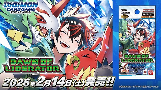 画像ギャラリー No.020のサムネイル画像 / 「デジモンストーリー タイムストレンジャー」DLC第2弾「なびくGAKU-RAN」2026年1月に配信。バンチョーの称号を持つデジモン5体が登場