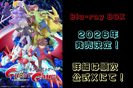 画像ギャラリー No.026のサムネイル画像 / 「デジモンストーリー タイムストレンジャー」DLC第2弾「なびくGAKU-RAN」2026年1月に配信。バンチョーの称号を持つデジモン5体が登場