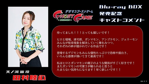 画像ギャラリー No.027のサムネイル画像 / 「デジモンストーリー タイムストレンジャー」DLC第2弾「なびくGAKU-RAN」2026年1月に配信。バンチョーの称号を持つデジモン5体が登場